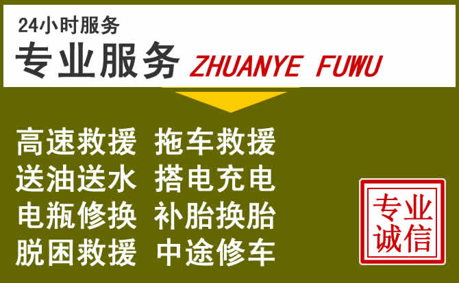 新能源汽车保有量攀升，济源道路救援行业未来发展新趋势解析