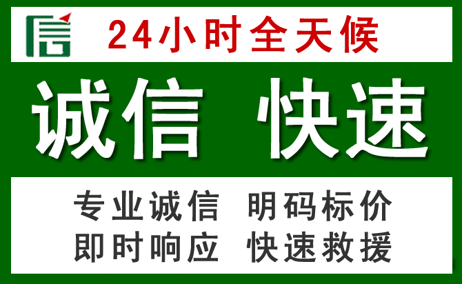 济源汽车救援